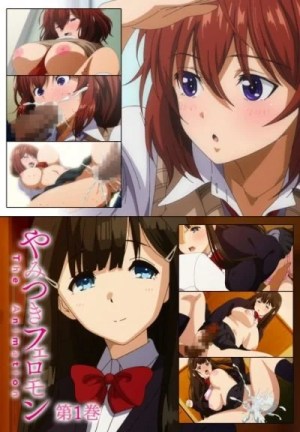 Yamitsuki Pheromone The Animation Episode 1