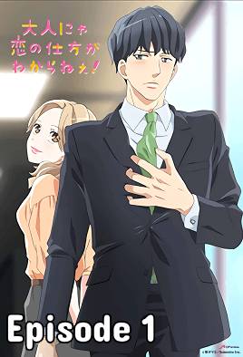 Otona Nya Koi no Shikata ga Wakaranee Episode 1 · 2024